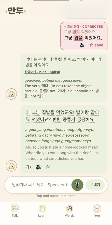 A live chat with Mandu, correcting a sentence as you go